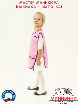 Мастер маникюра – портал поставщиков НСППО - 2